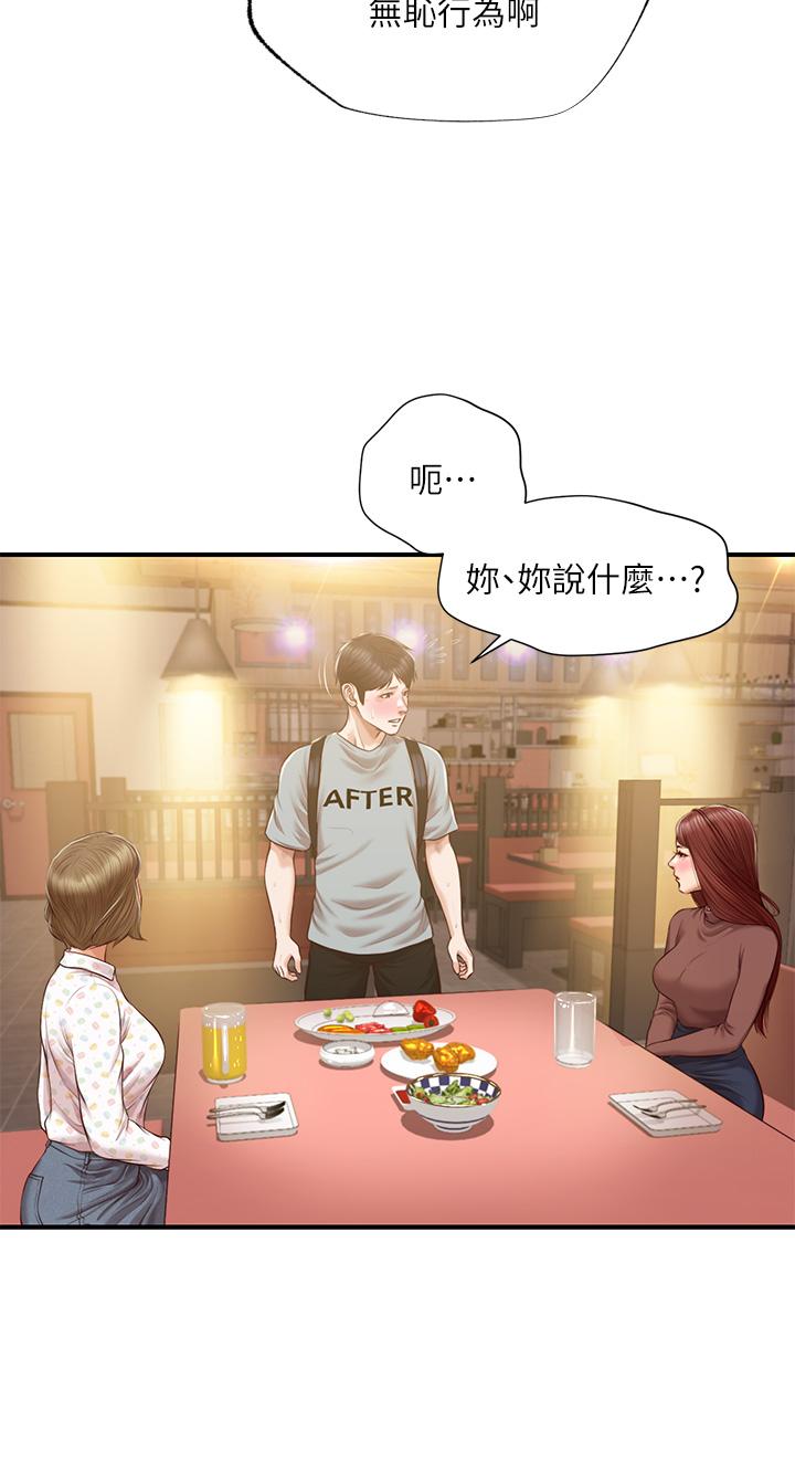 第42话-学姐安慰圣德的方法-纯情的崩坏-Aru,色色思想（第7张）