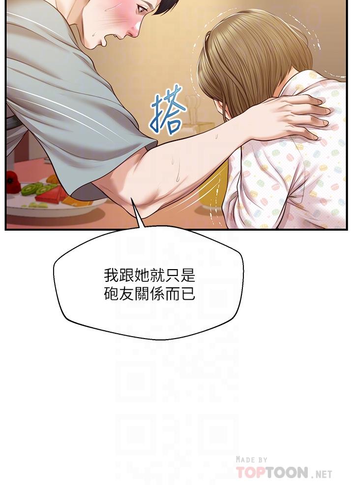 第42话-学姐安慰圣德的方法-纯情的崩坏-Aru,色色思想（第10张）