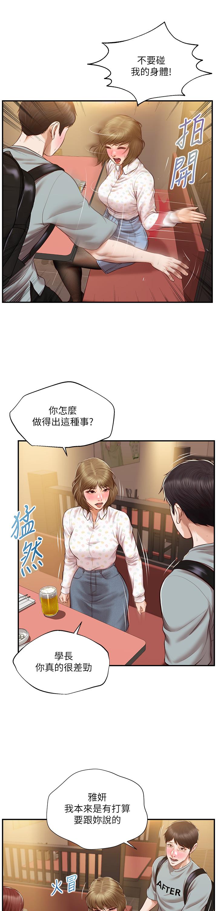 第42话-学姐安慰圣德的方法-纯情的崩坏-Aru,色色思想（第11张）