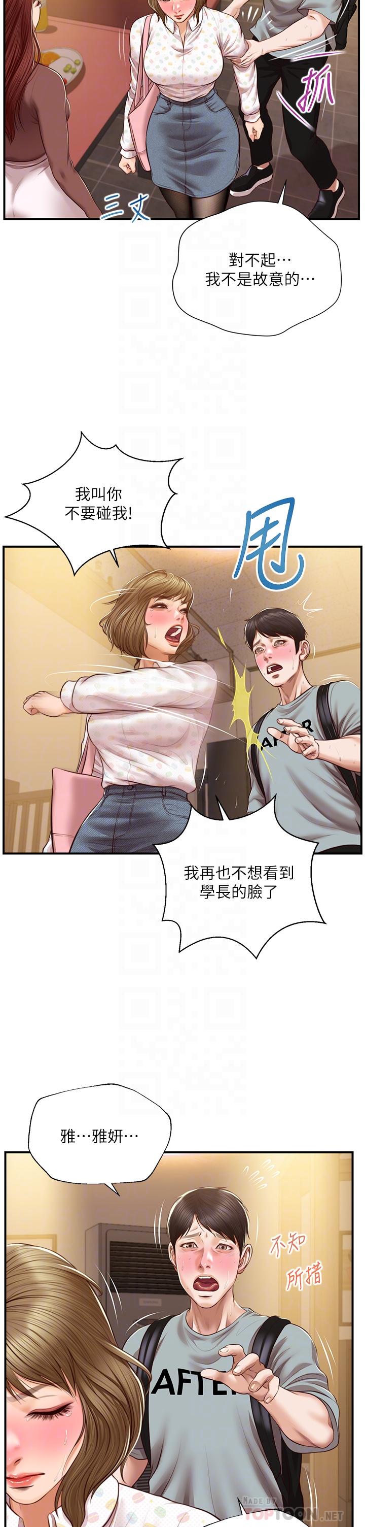 第42话-学姐安慰圣德的方法-纯情的崩坏-Aru,色色思想（第12张）