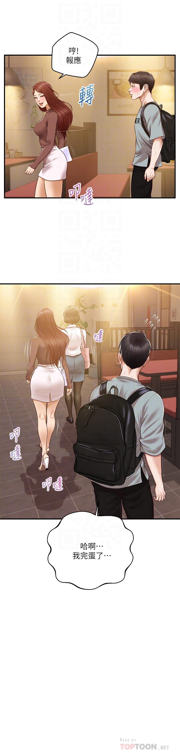 第42话-学姐安慰圣德的方法-纯情的崩坏-Aru,色色思想（第14张）