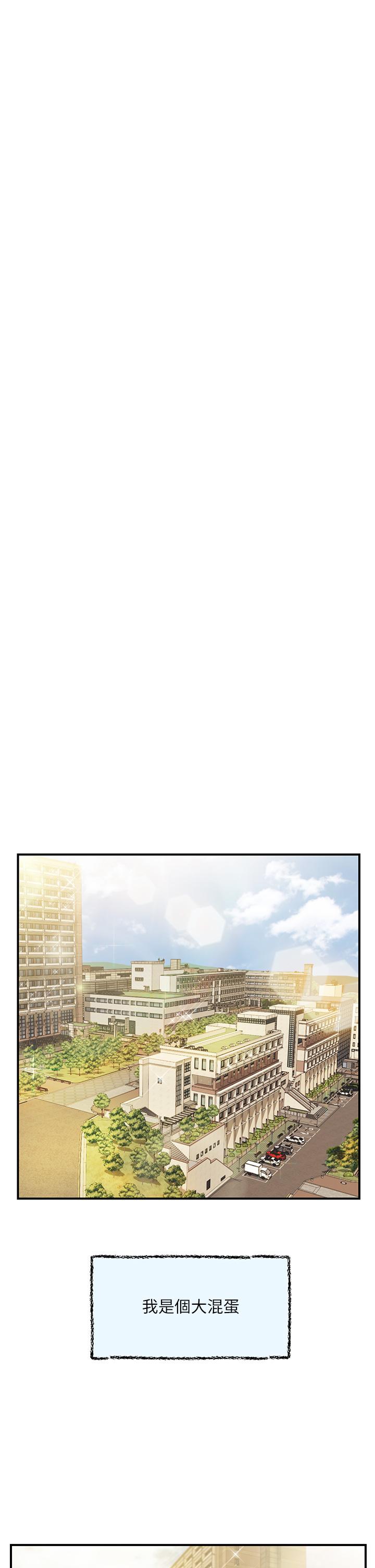 第42话-学姐安慰圣德的方法-纯情的崩坏-Aru,色色思想（第15张）