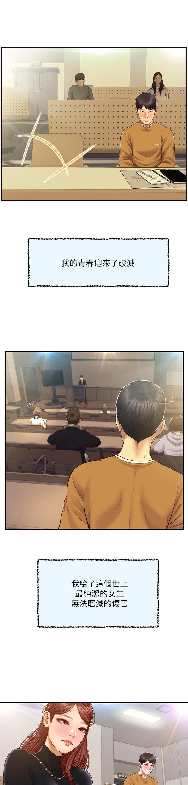 第42话-学姐安慰圣德的方法-纯情的崩坏-Aru,色色思想（第17张）