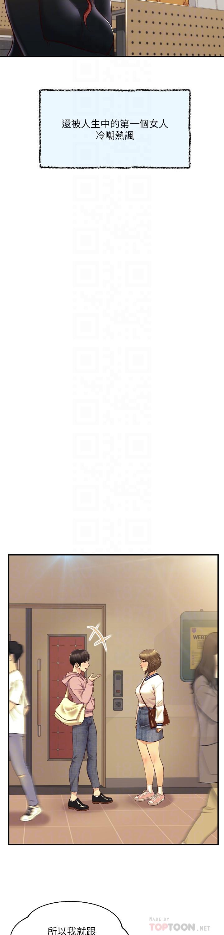 第42话-学姐安慰圣德的方法-纯情的崩坏-Aru,色色思想（第18张）