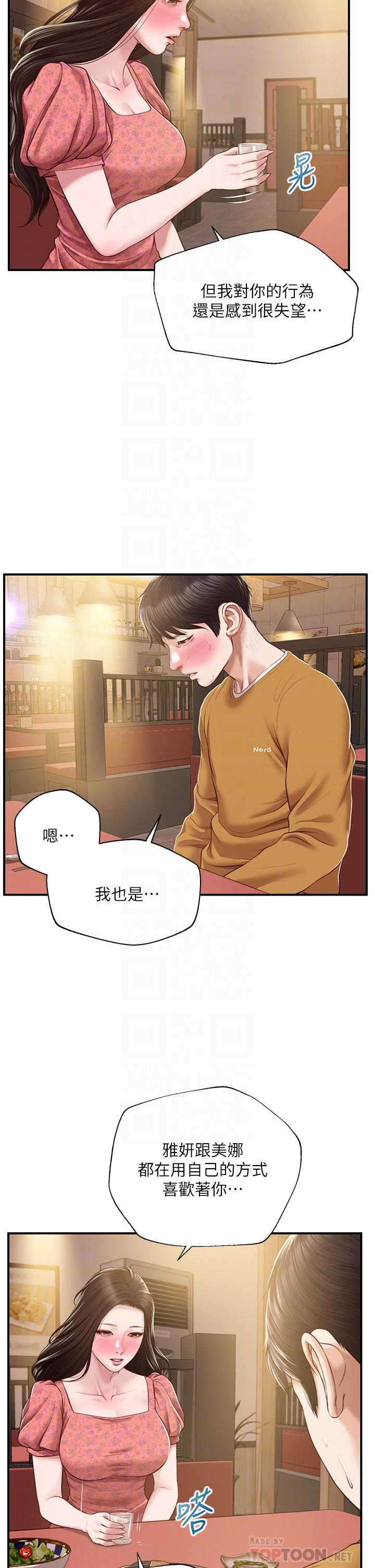 第43话-重新回忆学姐的滋味-纯情的崩坏-Aru,色色思想（第6张）