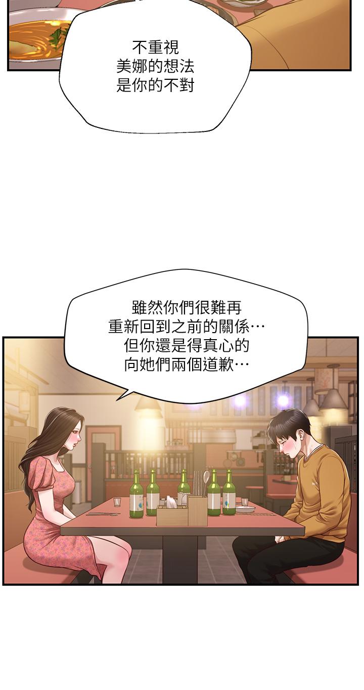 第43话-重新回忆学姐的滋味-纯情的崩坏-Aru,色色思想（第7张）