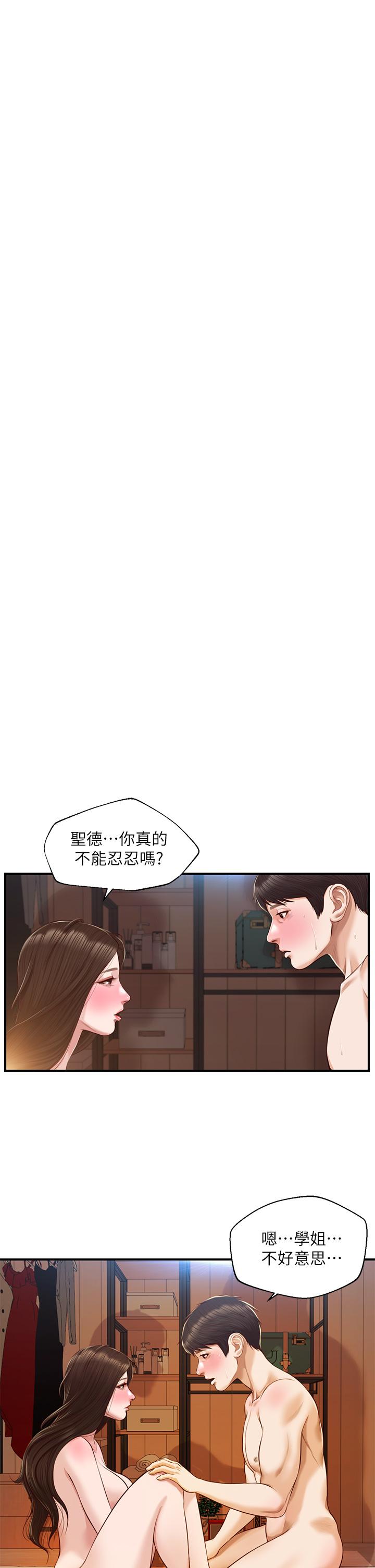 第43话-重新回忆学姐的滋味-纯情的崩坏-Aru,色色思想（第29张）