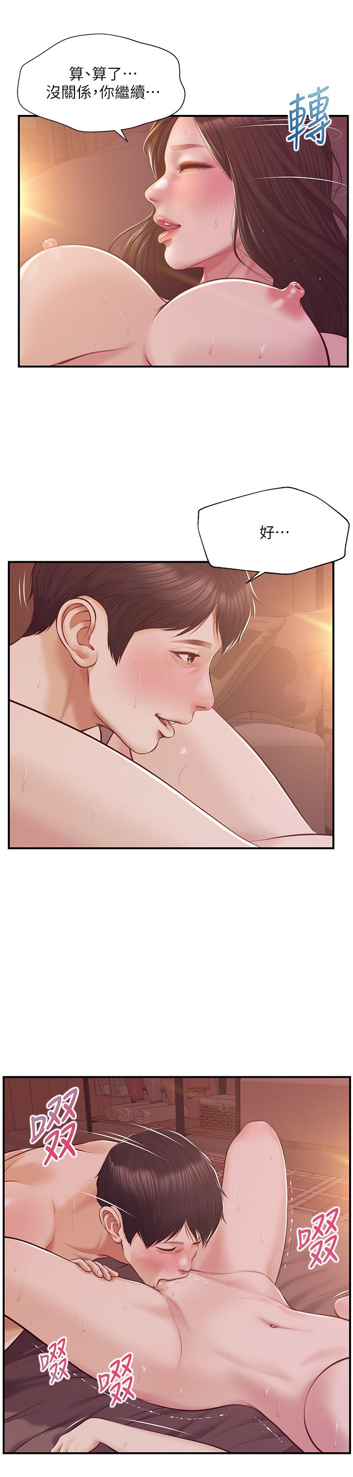 第44话-用后背式让学姐高潮-纯情的崩坏-Aru,色色思想（第9张）