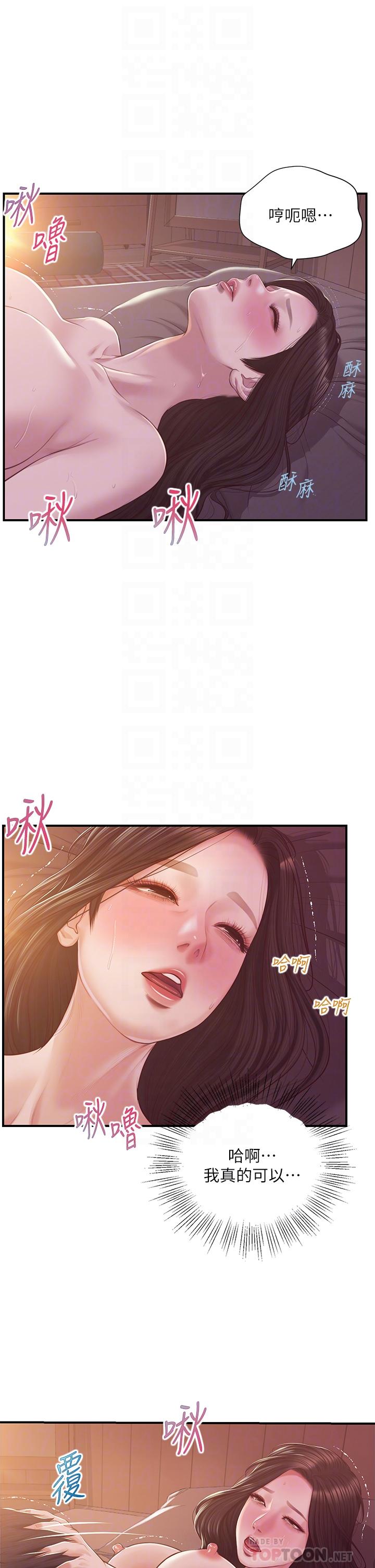 第44话-用后背式让学姐高潮-纯情的崩坏-Aru,色色思想（第10张）