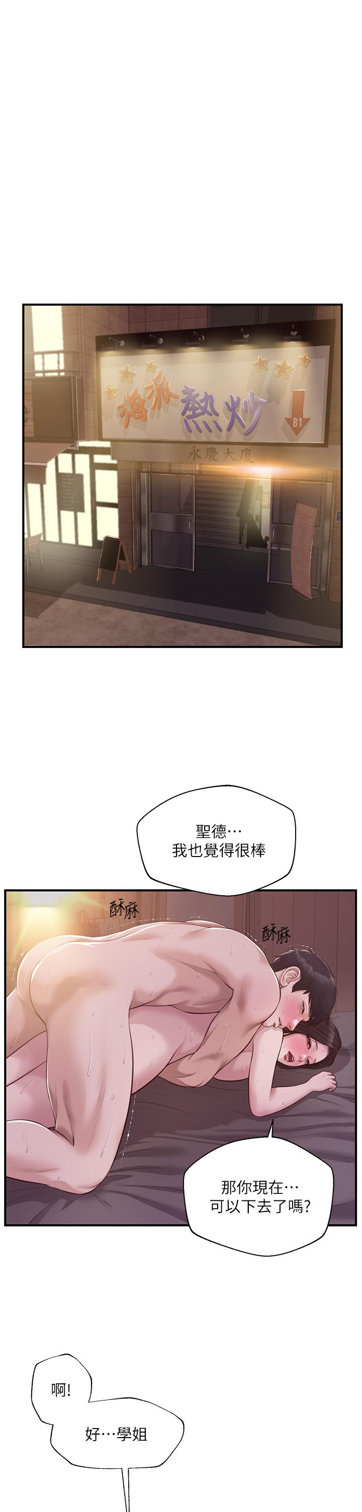 第45话-浴室里无法克制的兴奋-纯情的崩坏-Aru,色色思想（第5张）