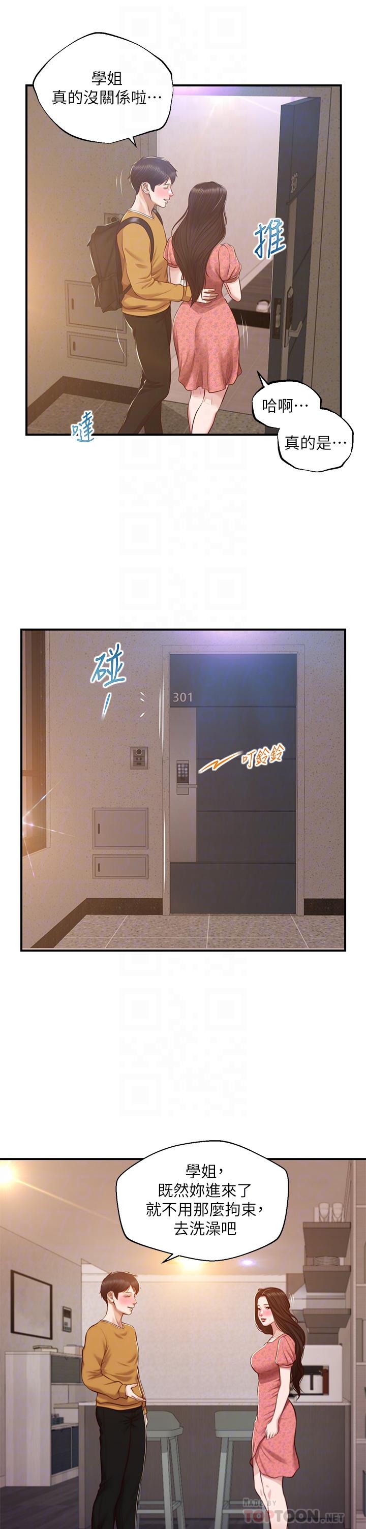 第45话-浴室里无法克制的兴奋-纯情的崩坏-Aru,色色思想（第14张）