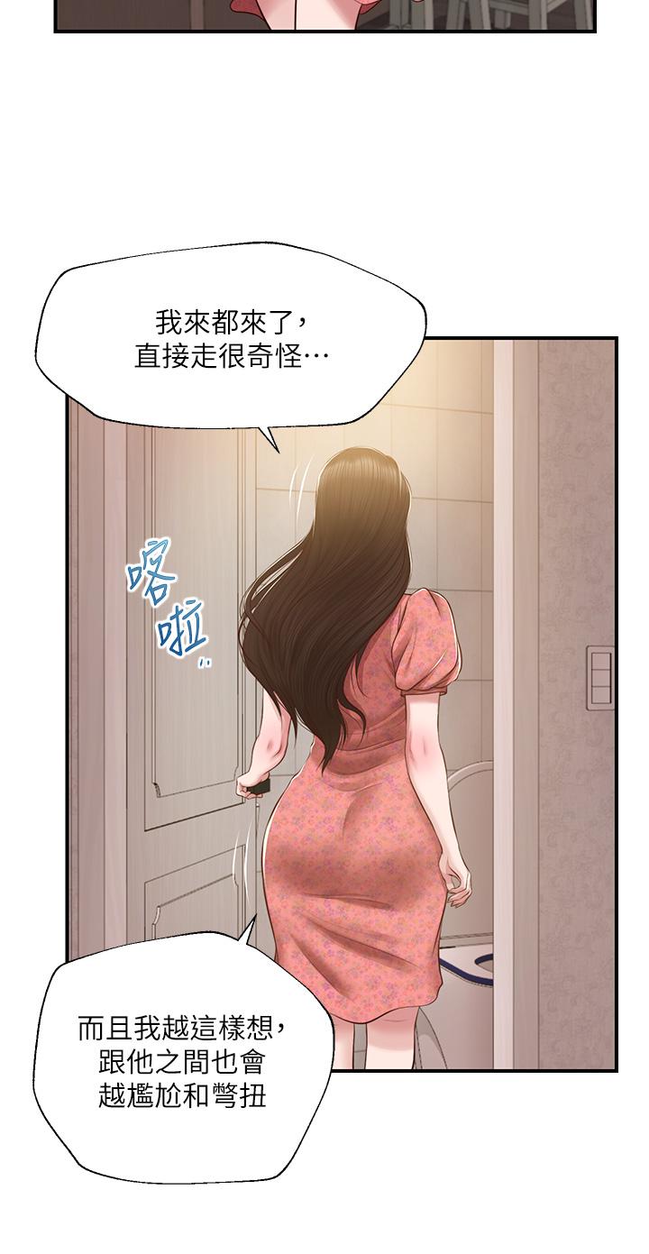 第45话-浴室里无法克制的兴奋-纯情的崩坏-Aru,色色思想（第19张）
