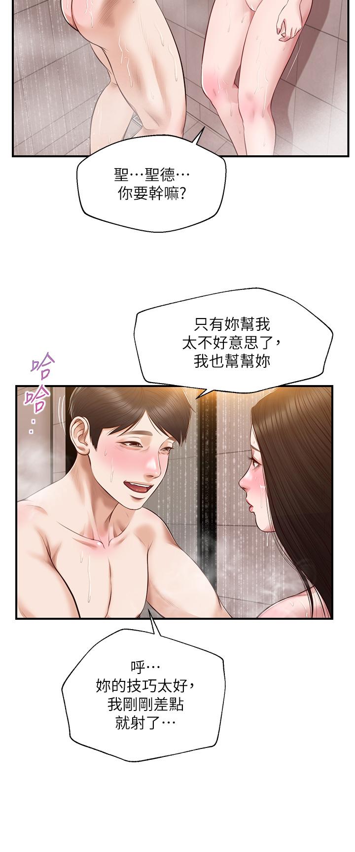 第46话-第一次这么舒服-纯情的崩坏-Aru,色色思想（第7张）