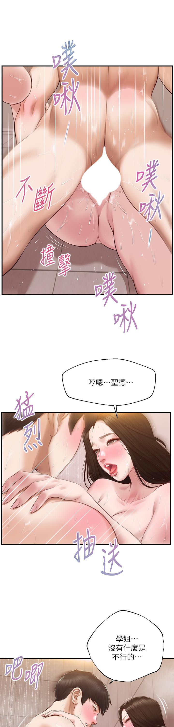 第46话-第一次这么舒服-纯情的崩坏-Aru,色色思想（第15张）