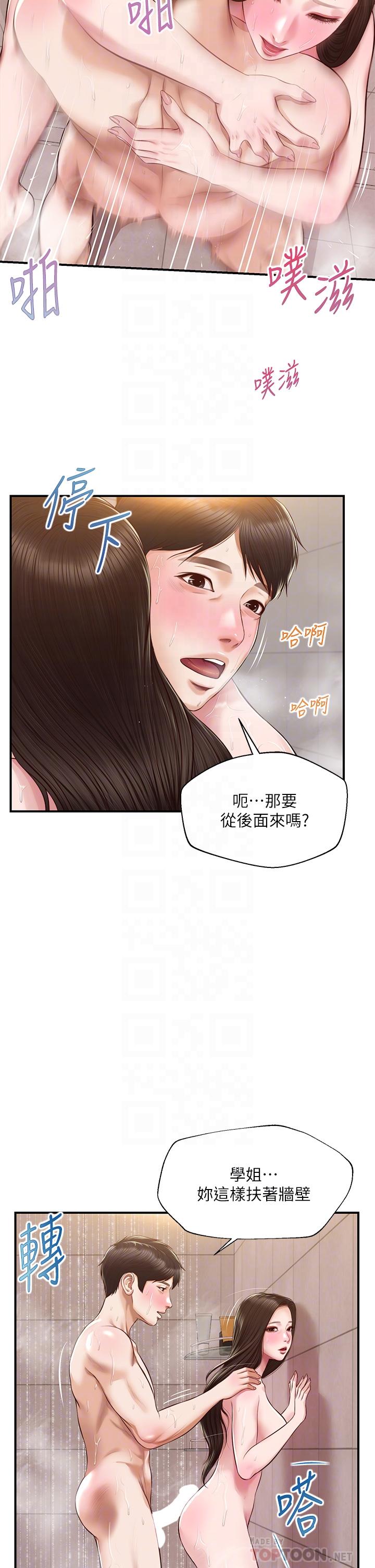 第46话-第一次这么舒服-纯情的崩坏-Aru,色色思想（第18张）
