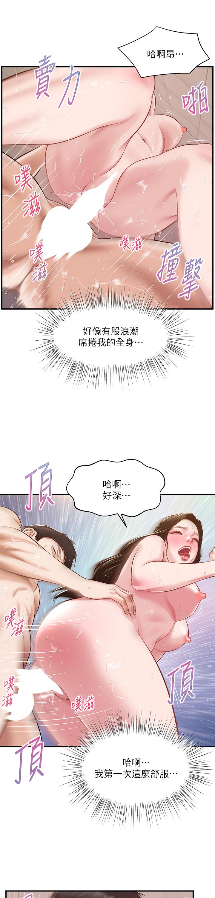 第46话-第一次这么舒服-纯情的崩坏-Aru,色色思想（第23张）