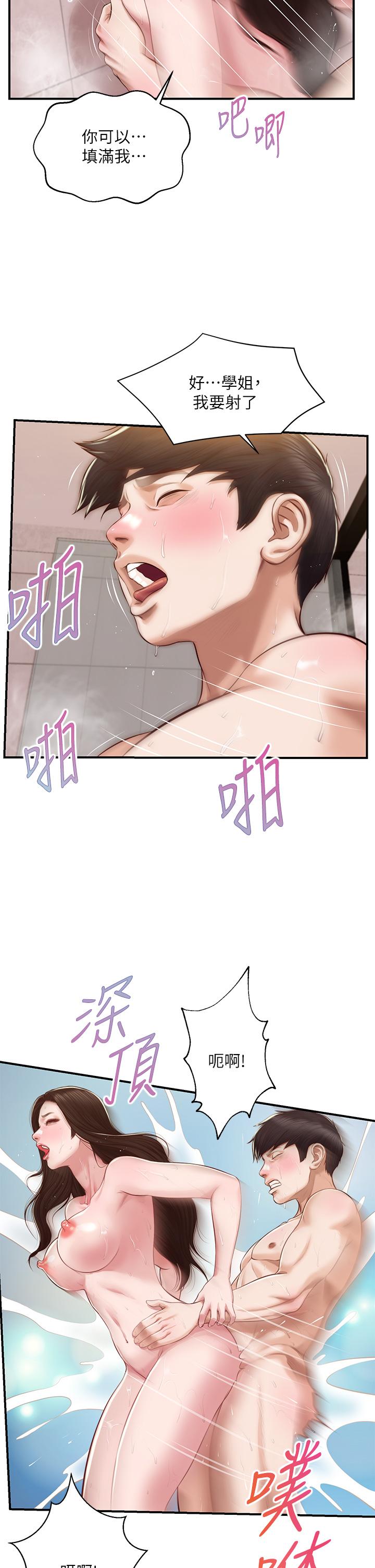 第46话-第一次这么舒服-纯情的崩坏-Aru,色色思想（第27张）