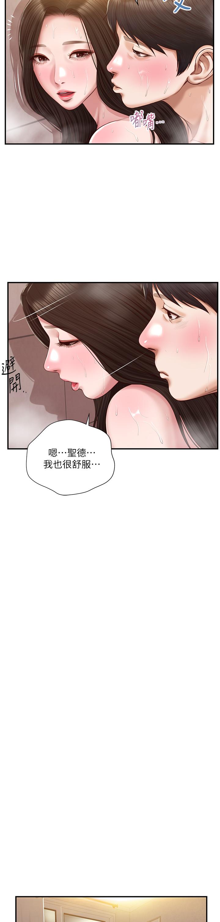 第46话-第一次这么舒服-纯情的崩坏-Aru,色色思想（第30张）