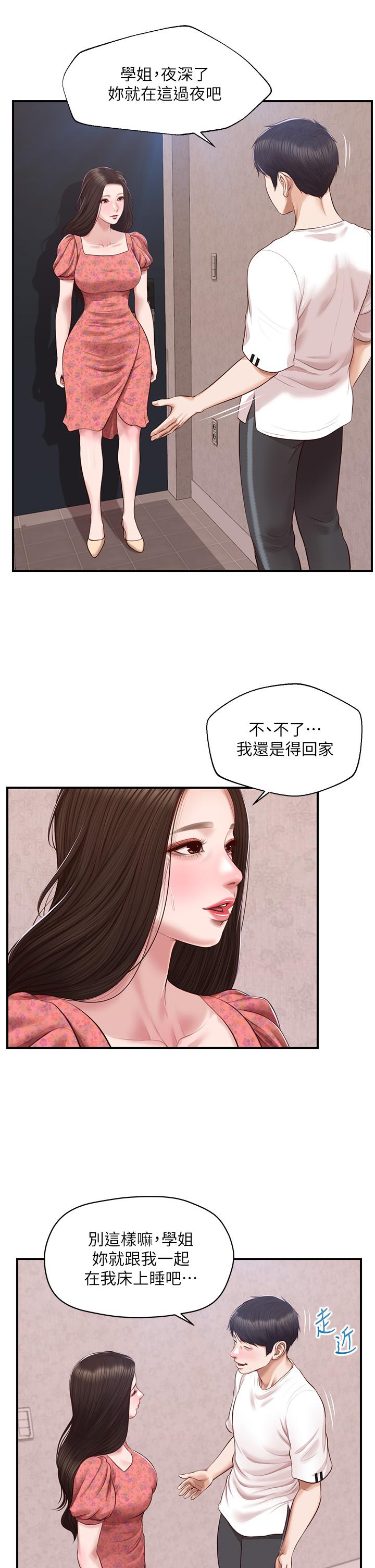 第46话-第一次这么舒服-纯情的崩坏-Aru,色色思想（第32张）