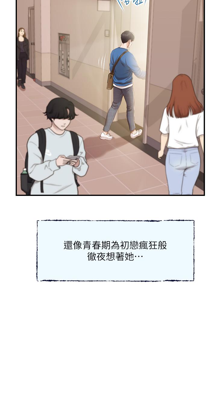 第47话-学姐，你是我唯一的避风港-纯情的崩坏-Aru,色色思想（第9张）