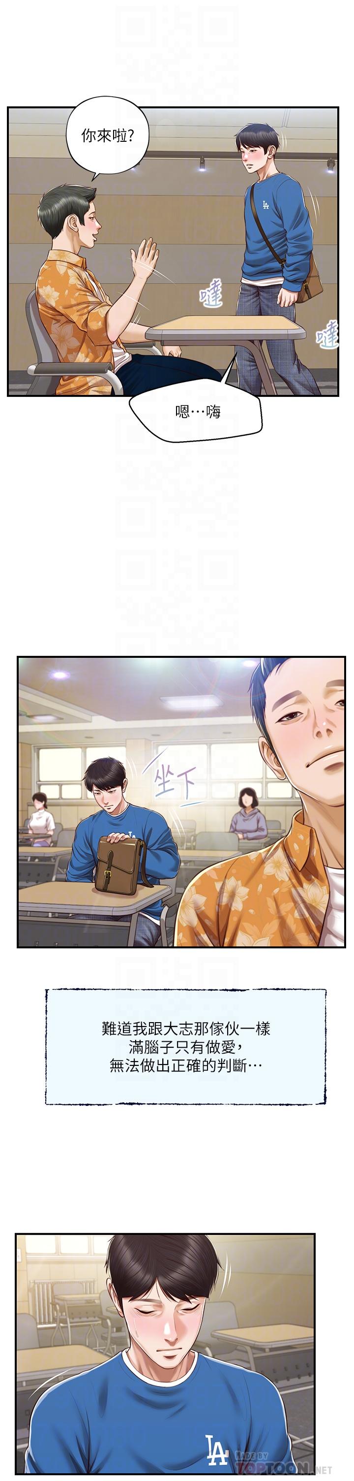 第47话-学姐，你是我唯一的避风港-纯情的崩坏-Aru,色色思想（第10张）