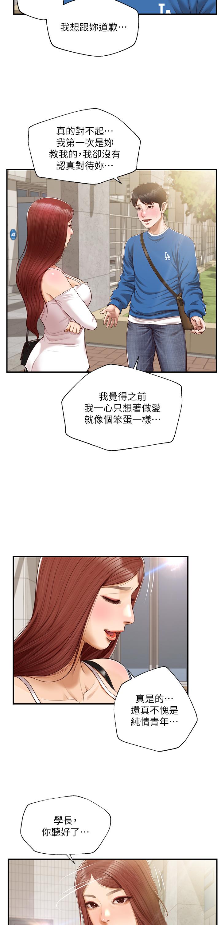 第47话-学姐，你是我唯一的避风港-纯情的崩坏-Aru,色色思想（第13张）