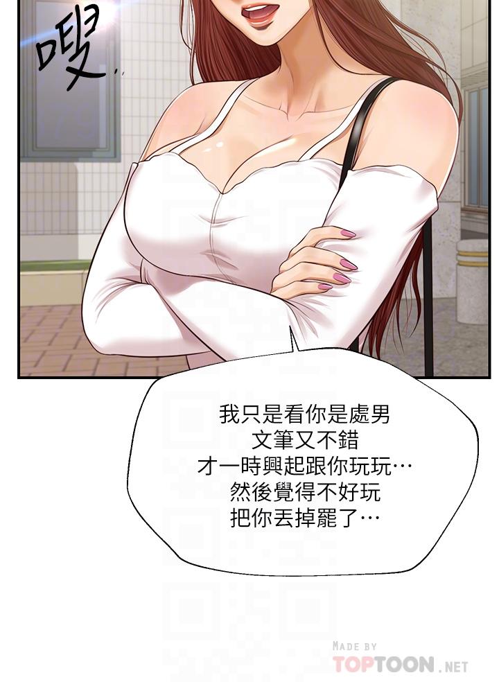 第47话-学姐，你是我唯一的避风港-纯情的崩坏-Aru,色色思想（第14张）