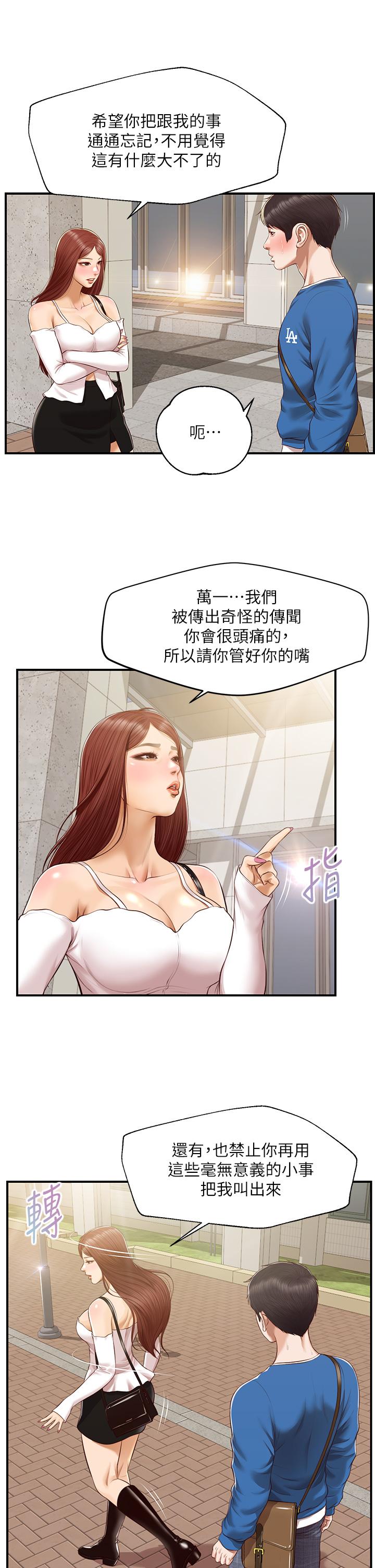 第47话-学姐，你是我唯一的避风港-纯情的崩坏-Aru,色色思想（第15张）