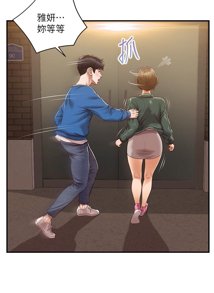 第47话-学姐，你是我唯一的避风港-纯情的崩坏-Aru,色色思想（第23张）