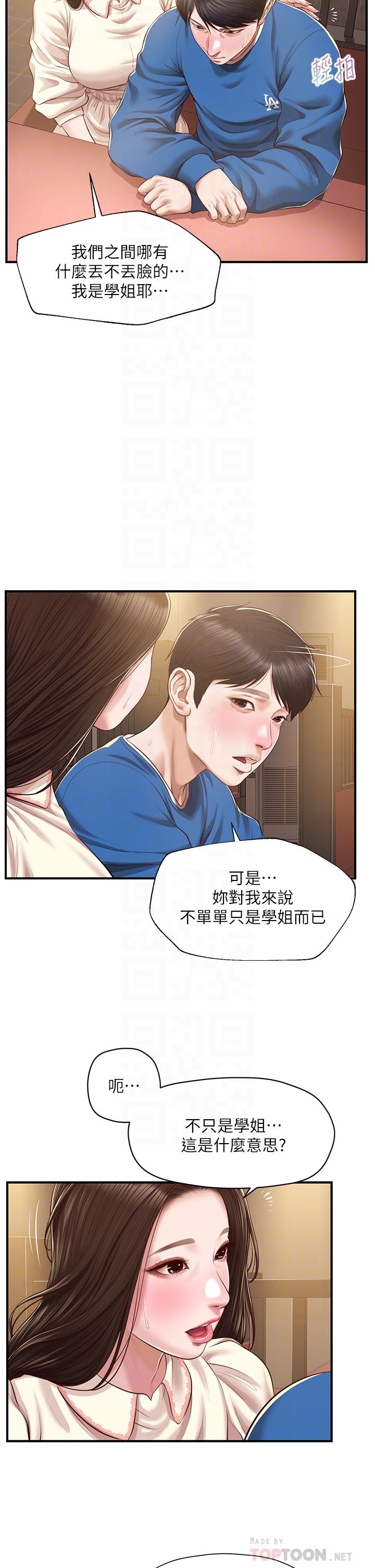 第48话-圣德对学姐的告白-纯情的崩坏-Aru,色色思想（第6张）