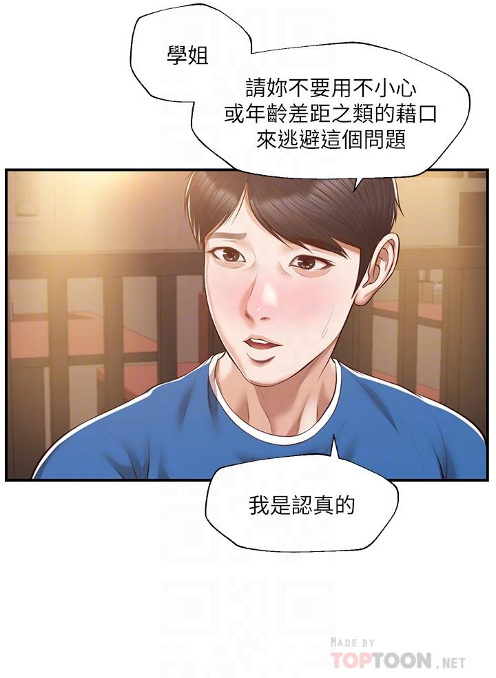 第48话-圣德对学姐的告白-纯情的崩坏-Aru,色色思想（第10张）