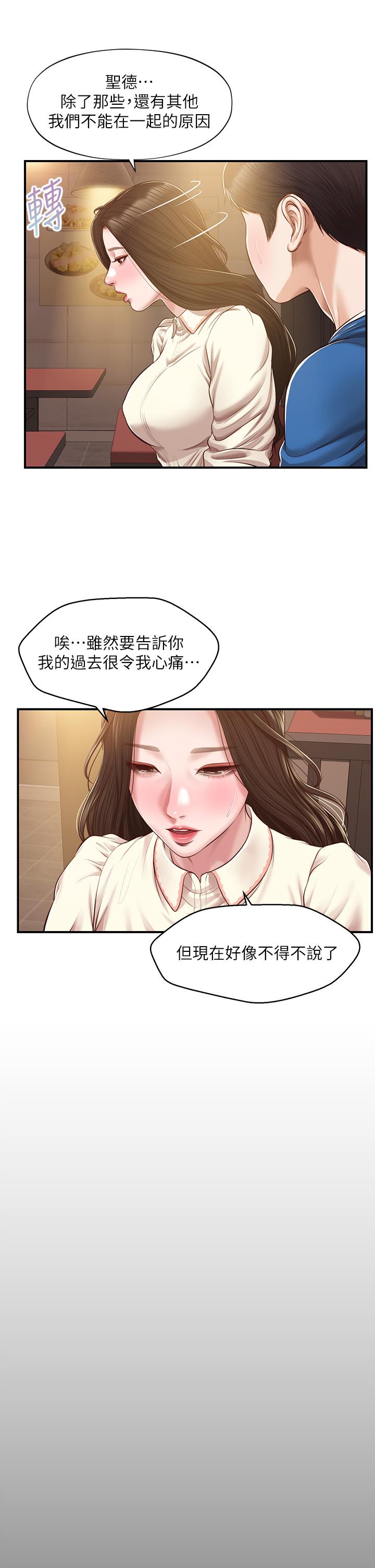 第48话-圣德对学姐的告白-纯情的崩坏-Aru,色色思想（第11张）
