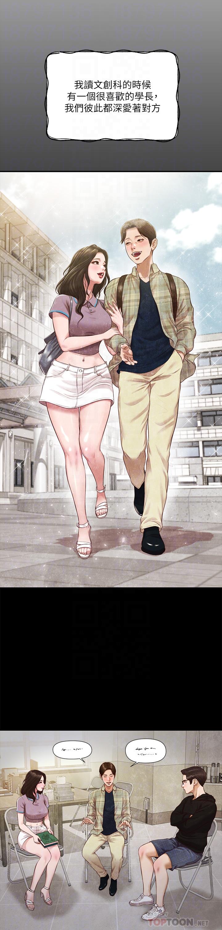 第48话-圣德对学姐的告白-纯情的崩坏-Aru,色色思想（第12张）