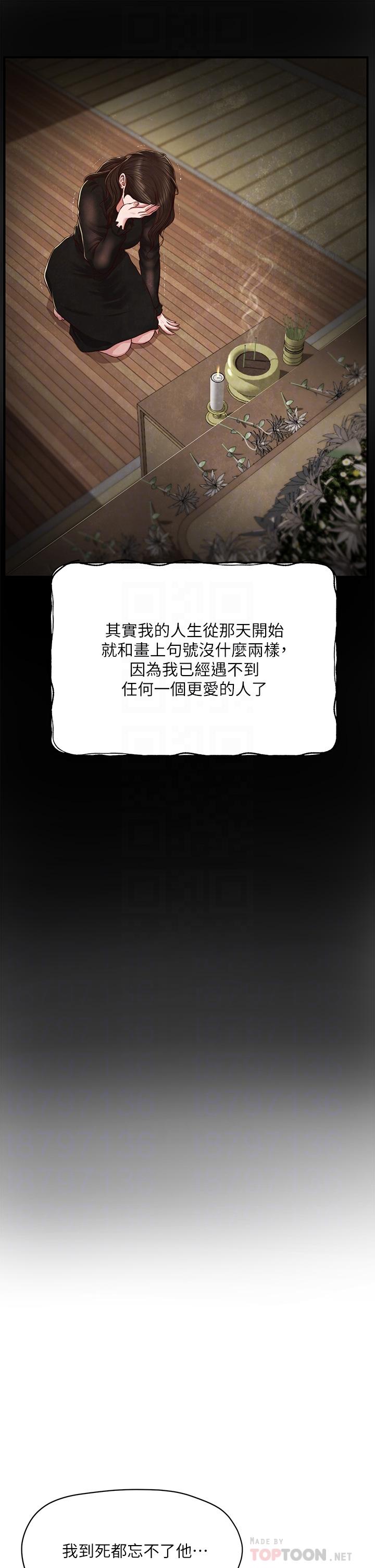 第48话-圣德对学姐的告白-纯情的崩坏-Aru,色色思想（第14张）