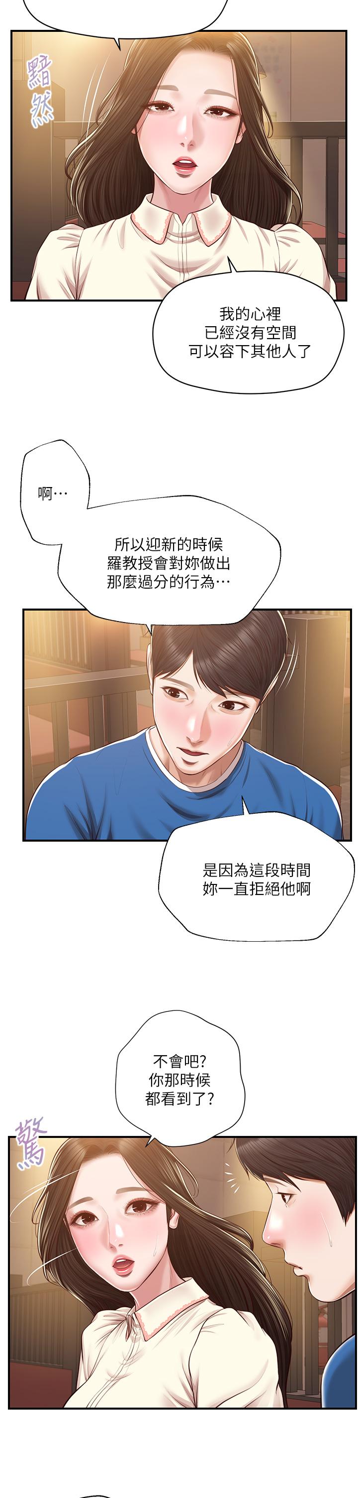 第48话-圣德对学姐的告白-纯情的崩坏-Aru,色色思想（第15张）