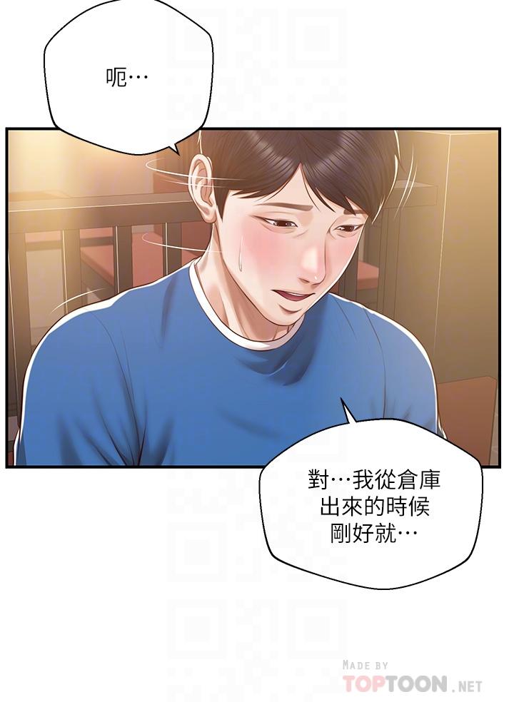 第48话-圣德对学姐的告白-纯情的崩坏-Aru,色色思想（第16张）