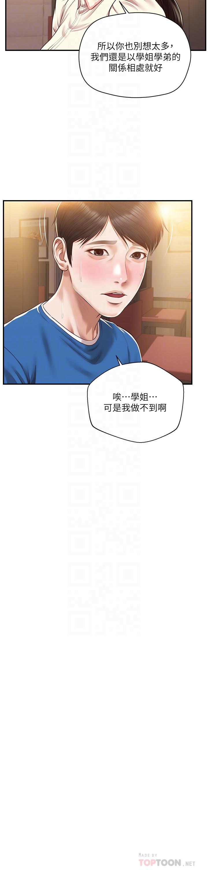 第48话-圣德对学姐的告白-纯情的崩坏-Aru,色色思想（第18张）