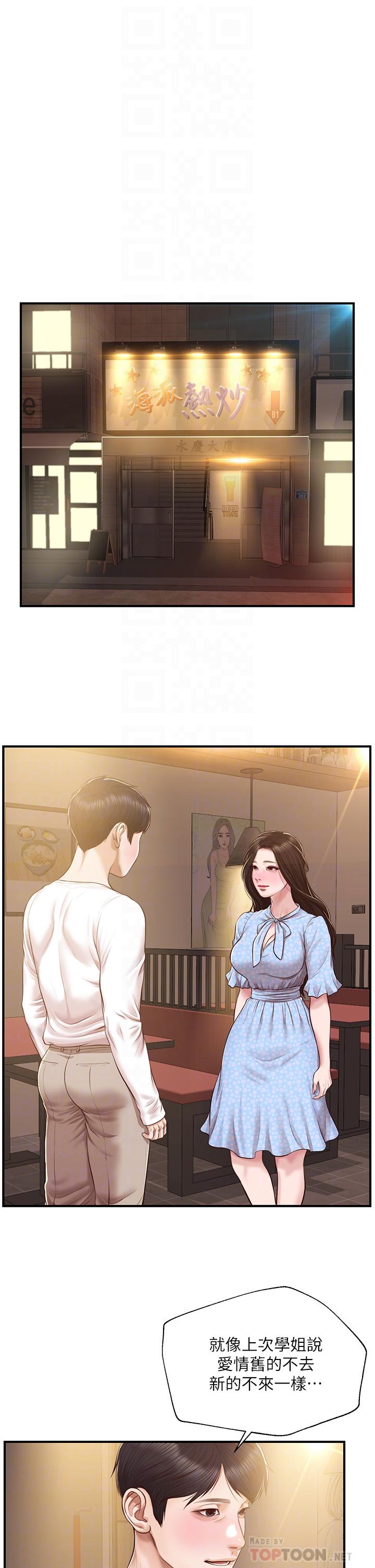 第49话-慾望爆发的学姐-纯情的崩坏-Aru,色色思想（第4张）