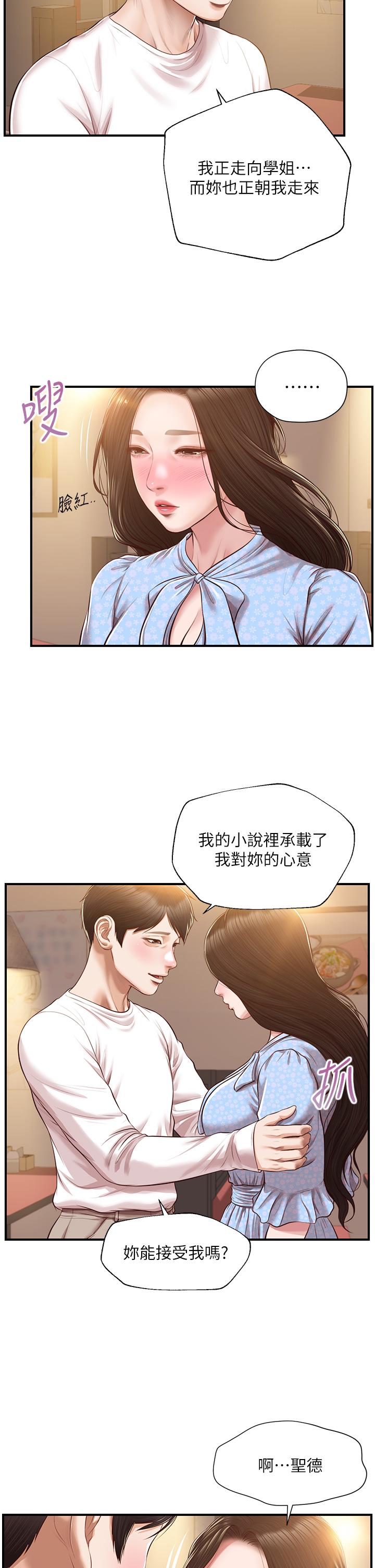 第49话-慾望爆发的学姐-纯情的崩坏-Aru,色色思想（第5张）