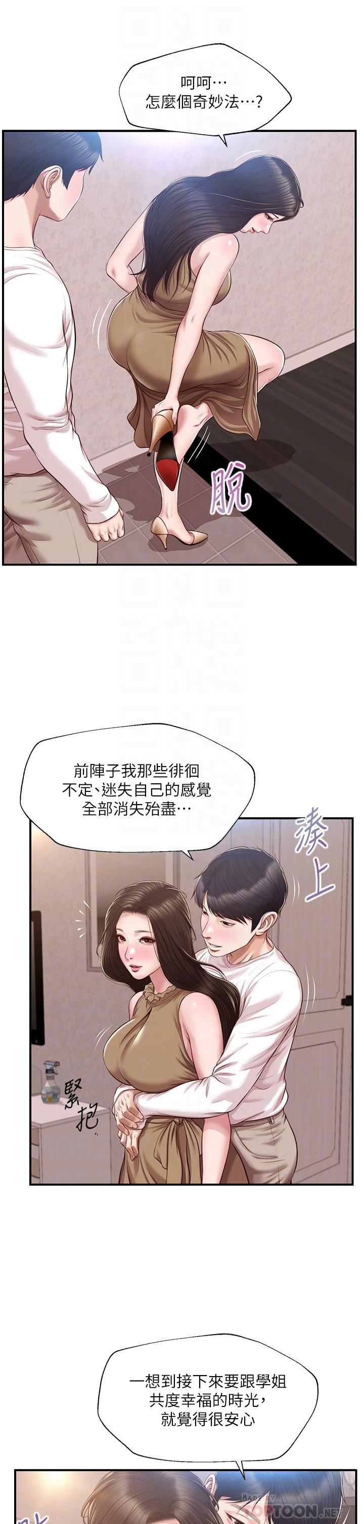 第49话-慾望爆发的学姐-纯情的崩坏-Aru,色色思想（第10张）