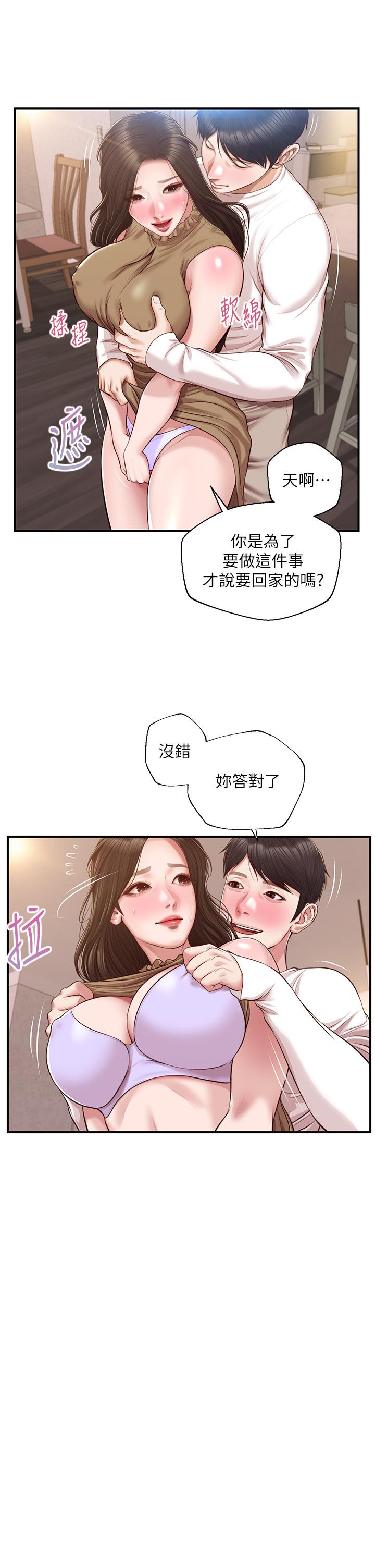 第49话-慾望爆发的学姐-纯情的崩坏-Aru,色色思想（第13张）
