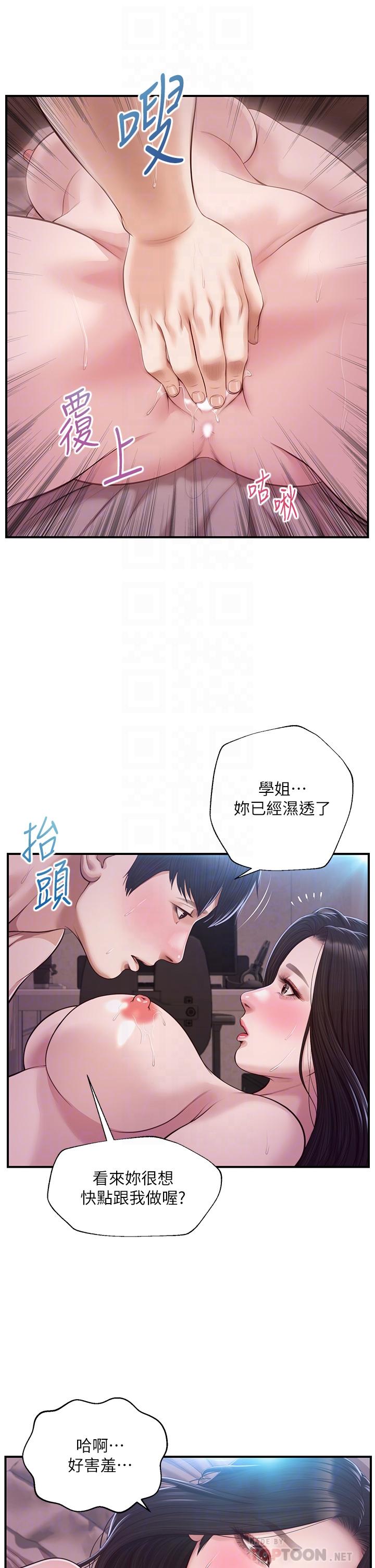 第49话-慾望爆发的学姐-纯情的崩坏-Aru,色色思想（第18张）
