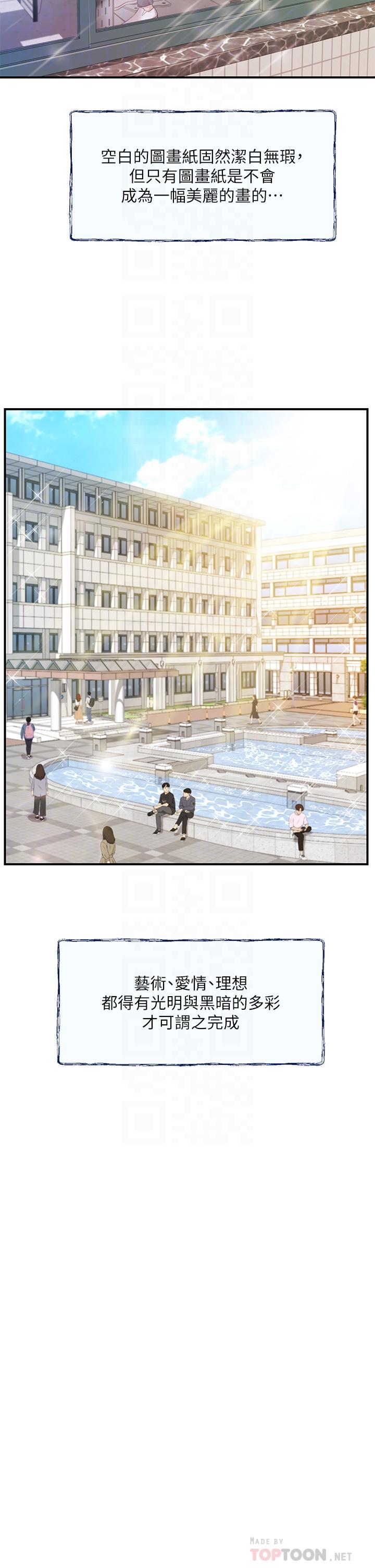 第50话-理想中的纯情时代-纯情的崩坏-Aru,色色思想（第10张）