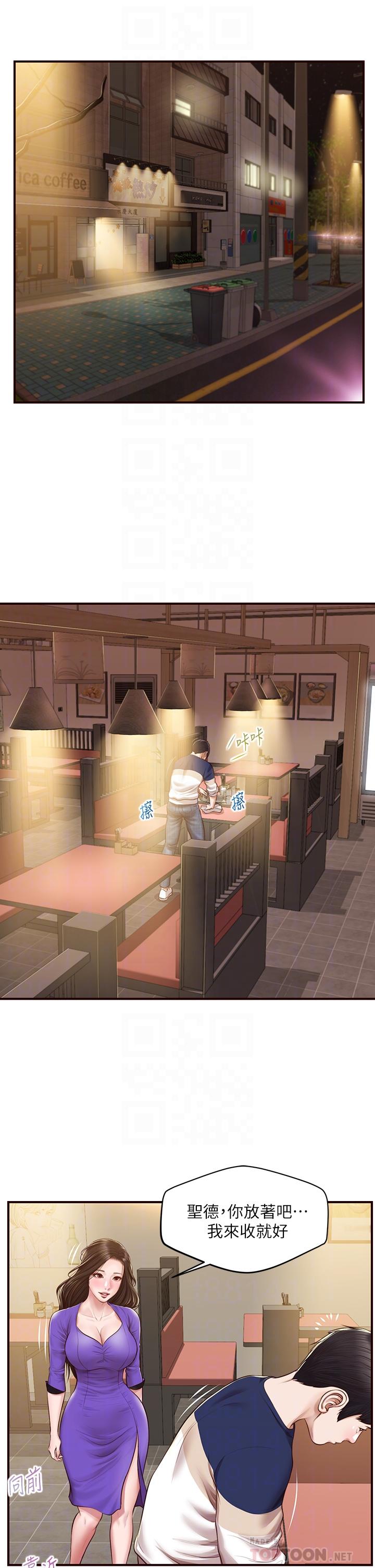 第50话-理想中的纯情时代-纯情的崩坏-Aru,色色思想（第12张）