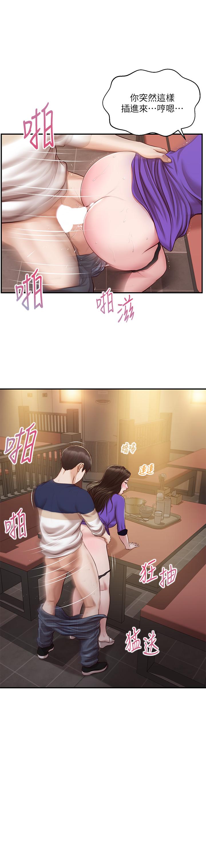 第50话-理想中的纯情时代-纯情的崩坏-Aru,色色思想（第21张）