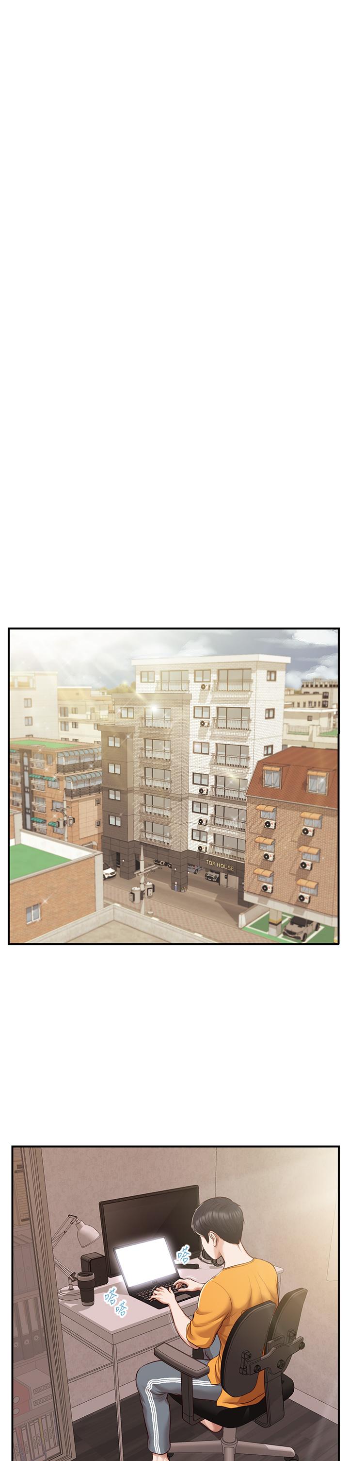 第50话-理想中的纯情时代-纯情的崩坏-Aru,色色思想（第22张）