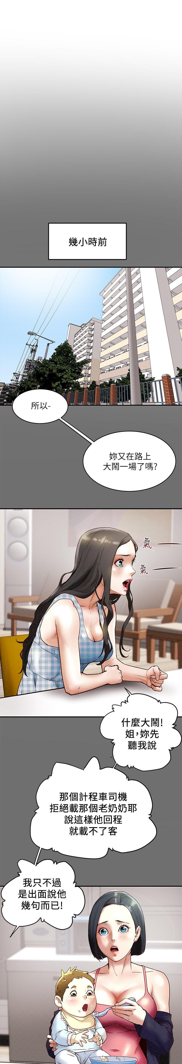 第2话-不能被发现的淫蕩面貌-纯情女攻略计划-野大豆（第5张）