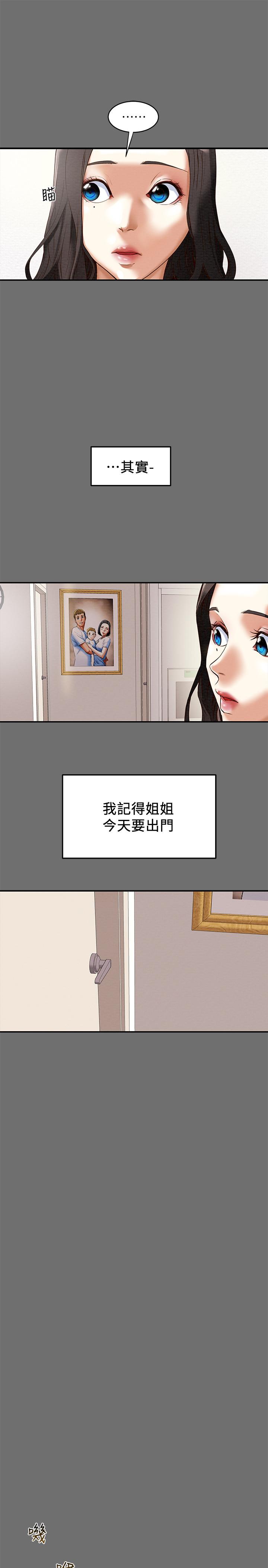第2话-不能被发现的淫蕩面貌-纯情女攻略计划-野大豆（第13张）