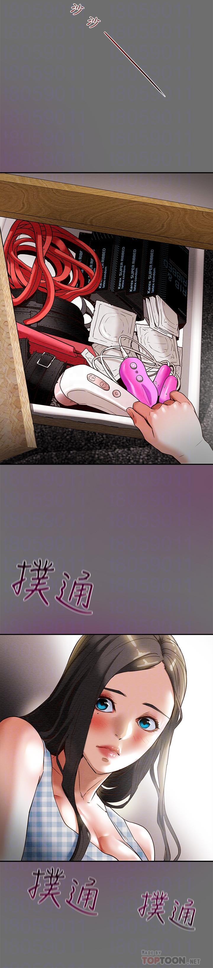 第2话-不能被发现的淫蕩面貌-纯情女攻略计划-野大豆（第16张）