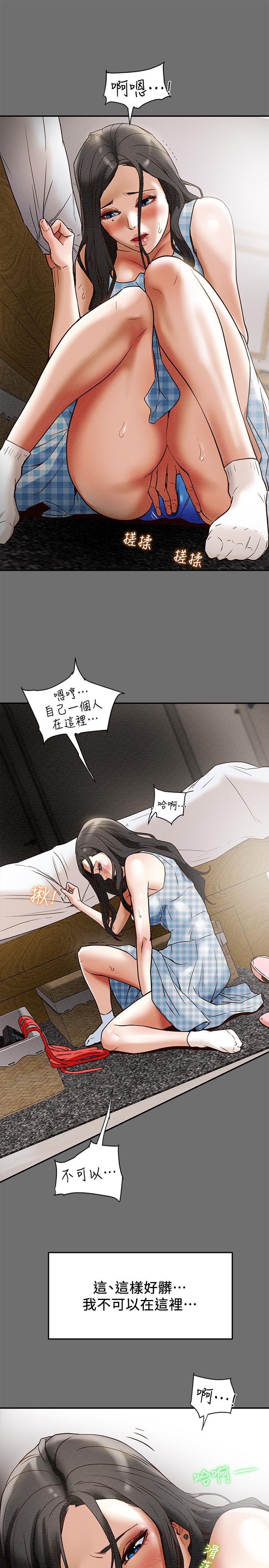第2话-不能被发现的淫蕩面貌-纯情女攻略计划-野大豆（第25张）